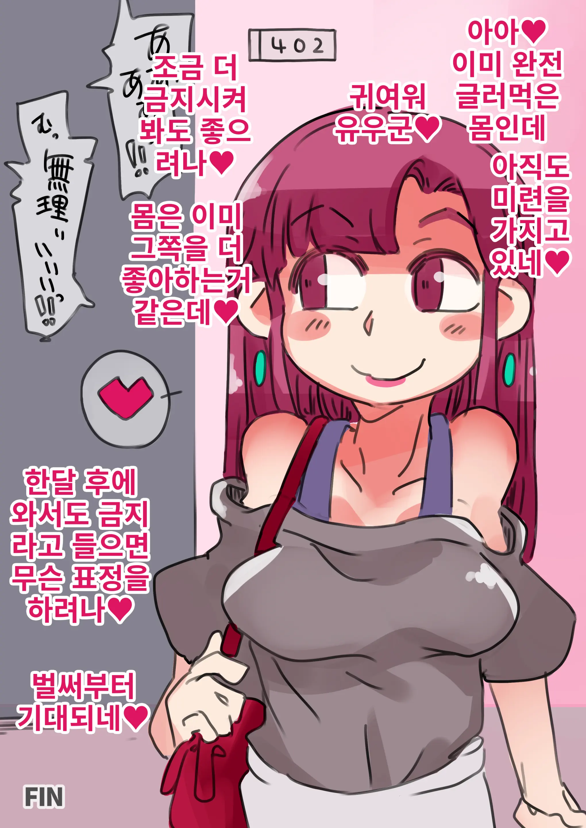 마조 암컷 여성화 조교 의존하는 기쁨